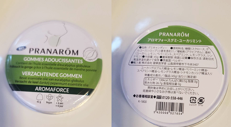 プラナロムアロマグミキャンディ緑缶