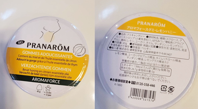 プラナロムアロマグミキャンディ黄色缶