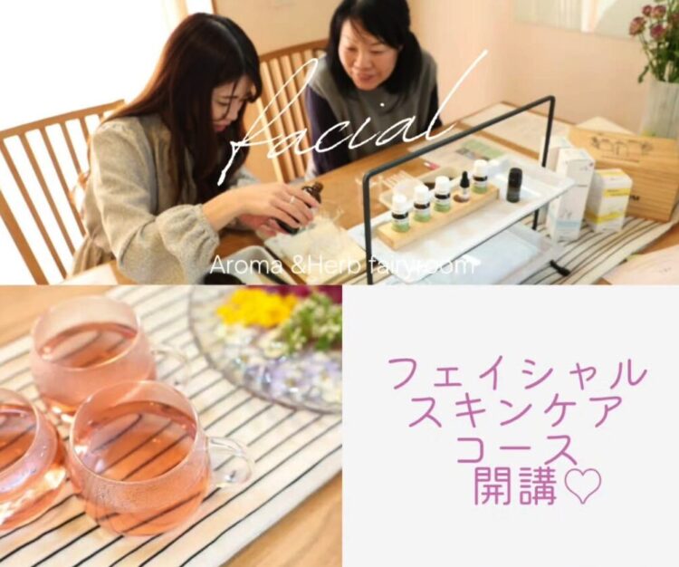 フェイシャルスキンケアコース